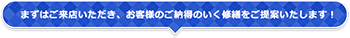 ご来店をお待ちしております！